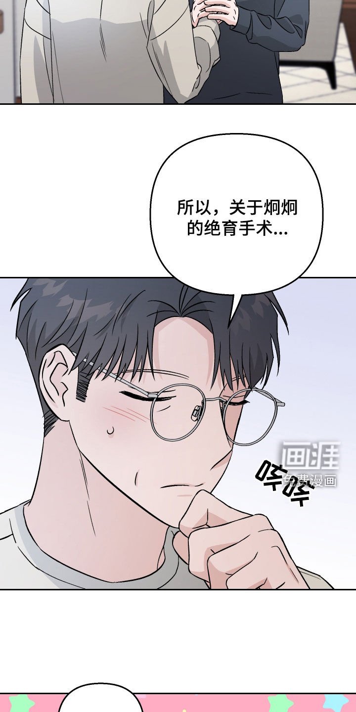 第144章：【第二季】辞职