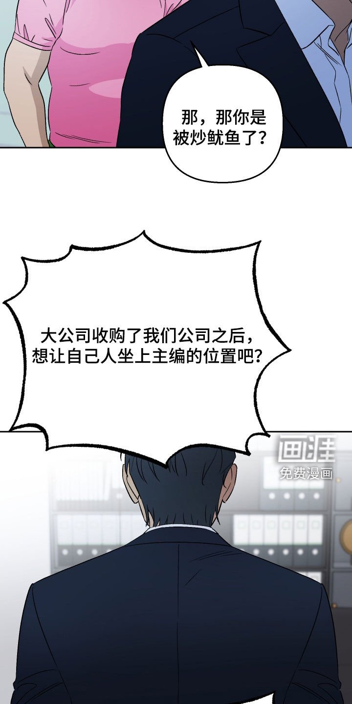 第144章：【第二季】辞职