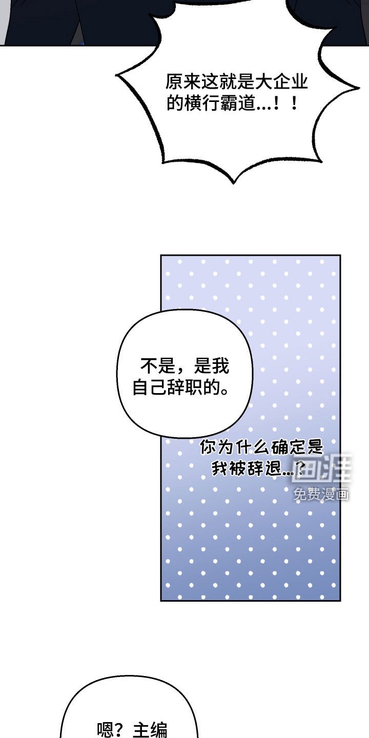 第144章：【第二季】辞职