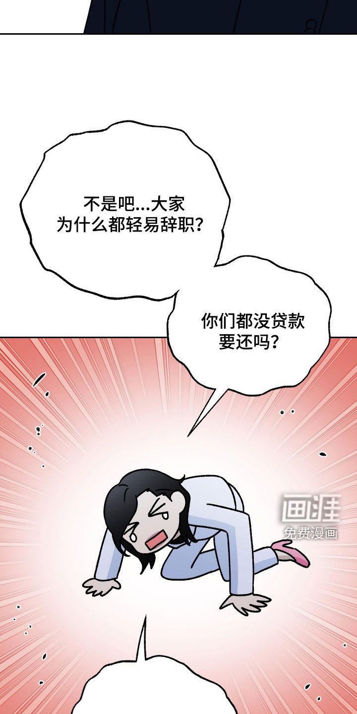 第144章：【第二季】辞职