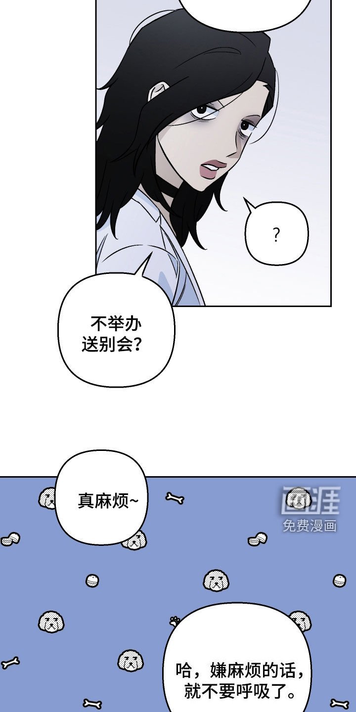 第144章：【第二季】辞职