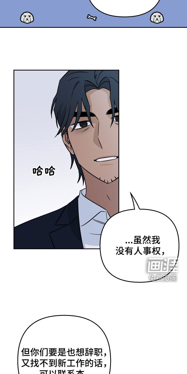 第144章：【第二季】辞职