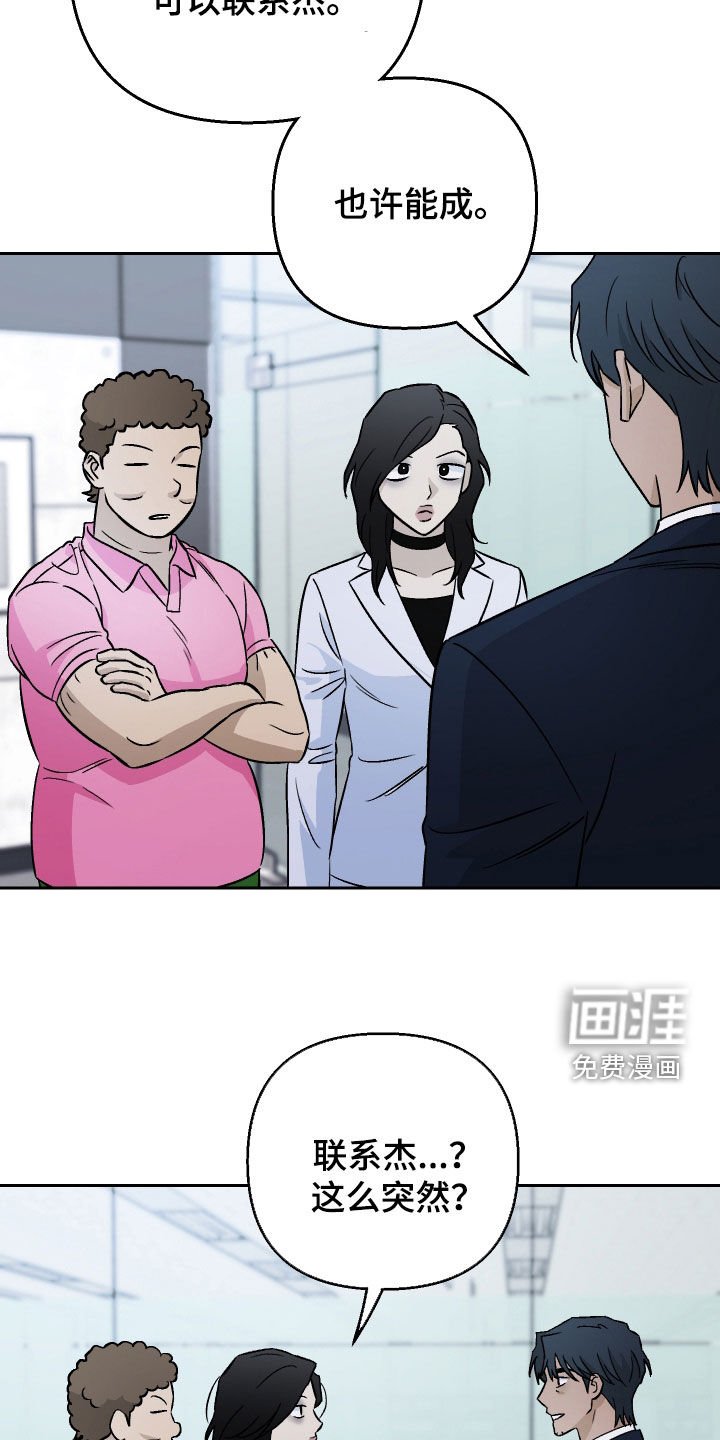 第144章：【第二季】辞职