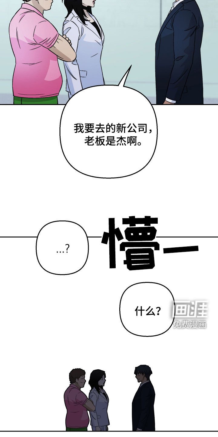 第144章：【第二季】辞职