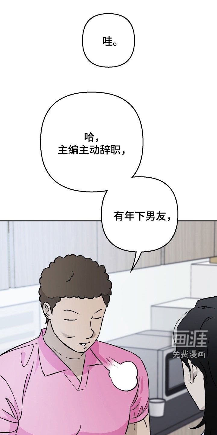 第145章：【第二季】真心待人
