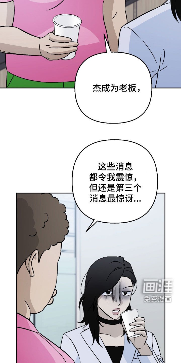第145章：【第二季】真心待人