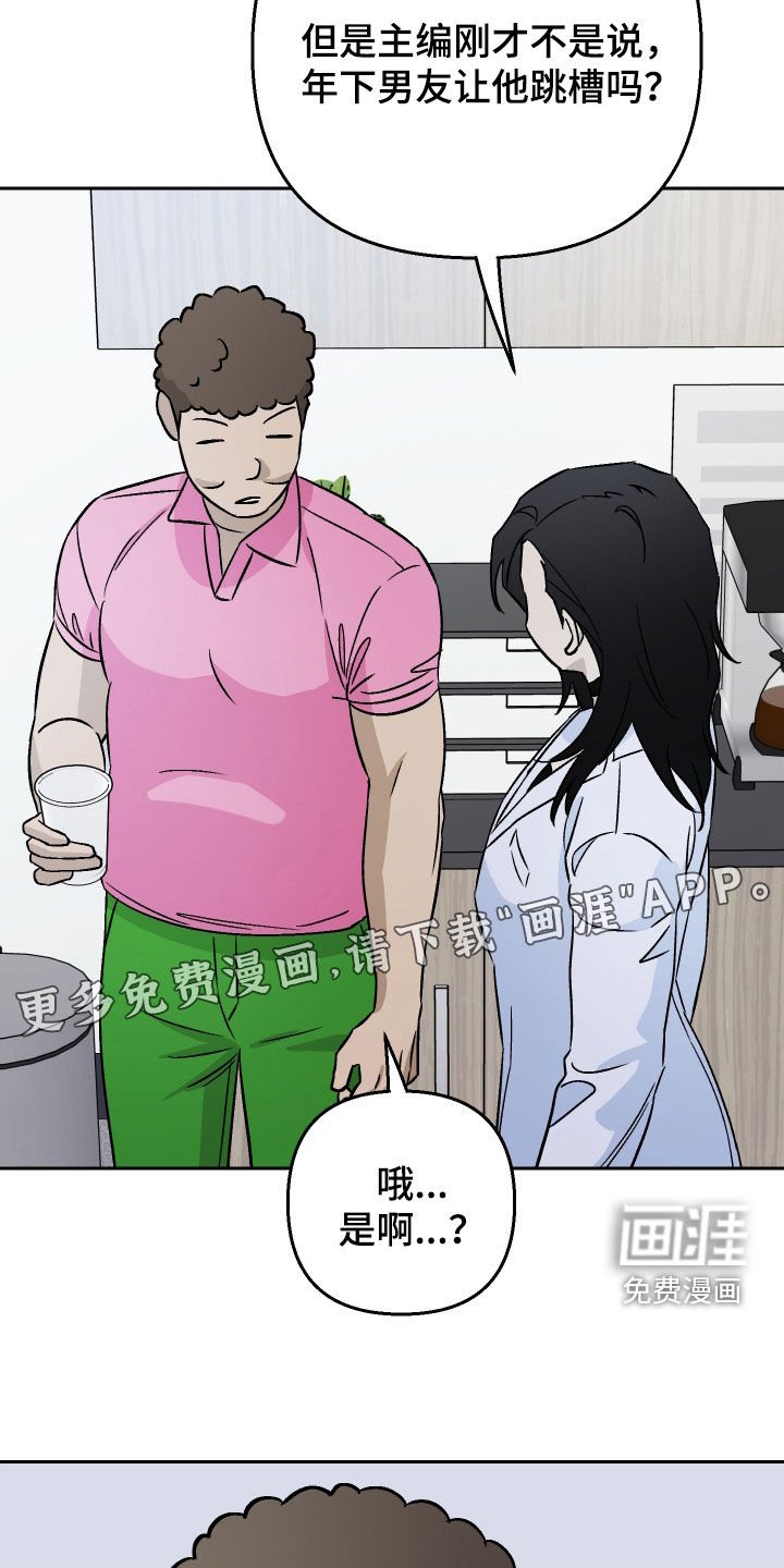 第145章：【第二季】真心待人