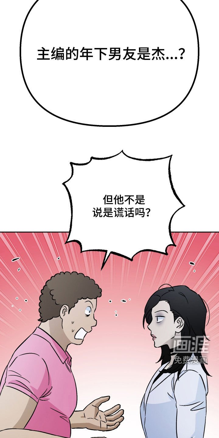 第145章：【第二季】真心待人