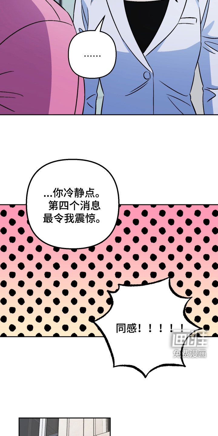 第145章：【第二季】真心待人