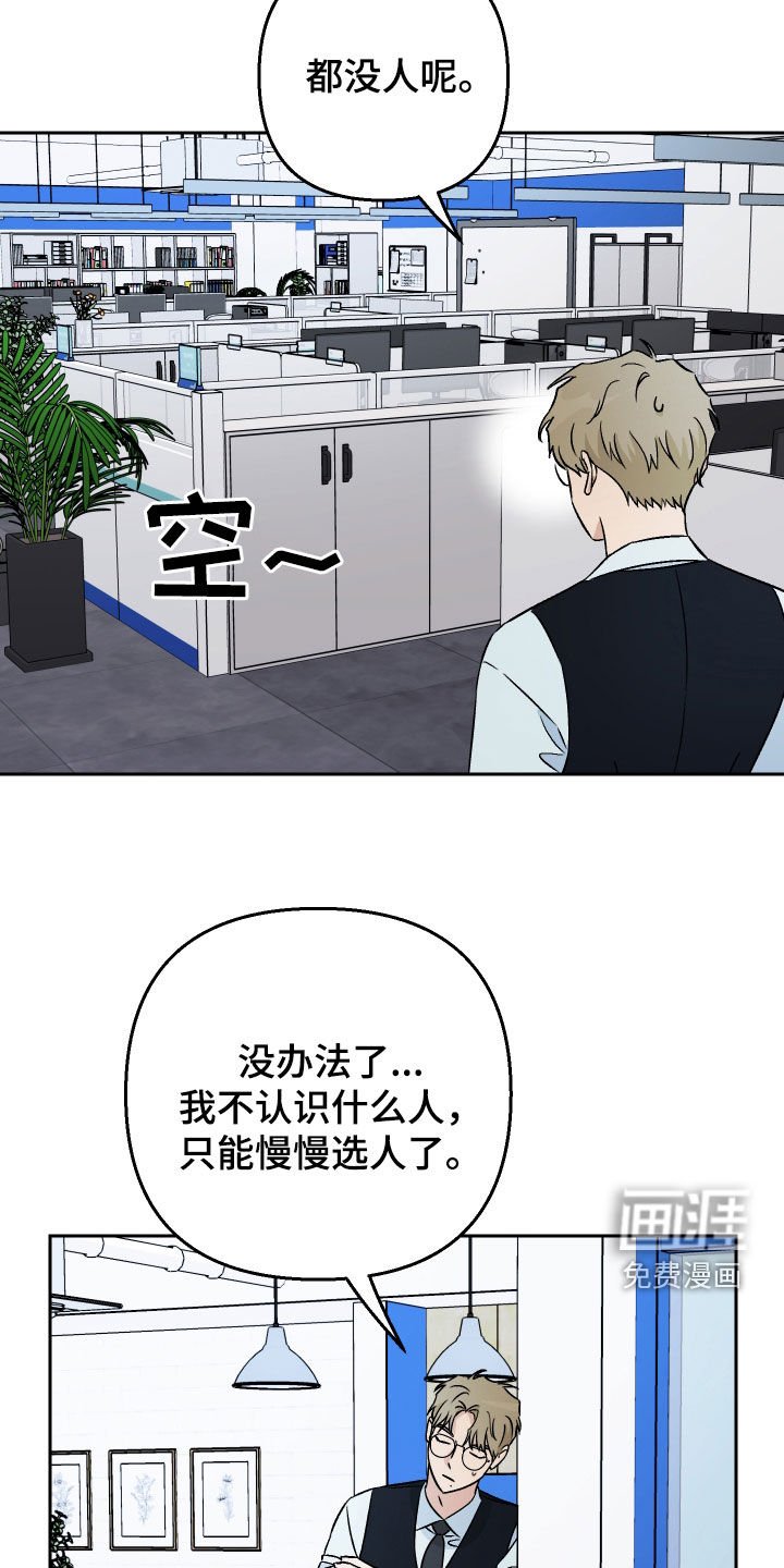 第145章：【第二季】真心待人