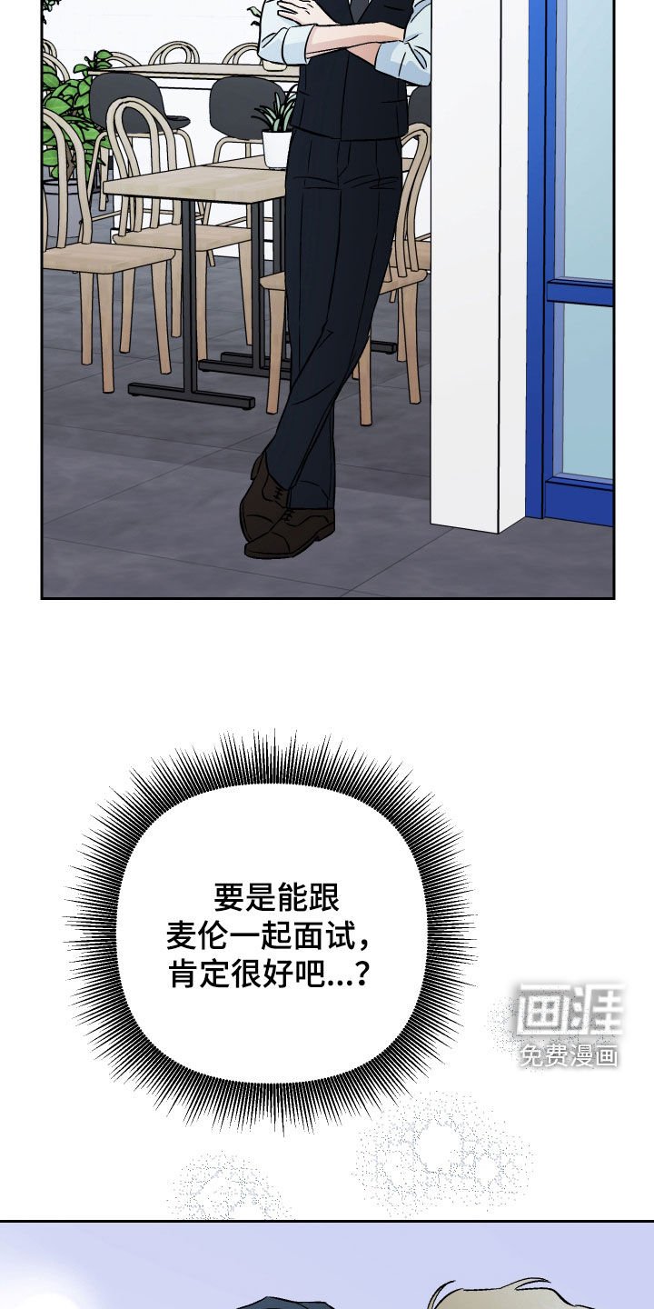 第145章：【第二季】真心待人