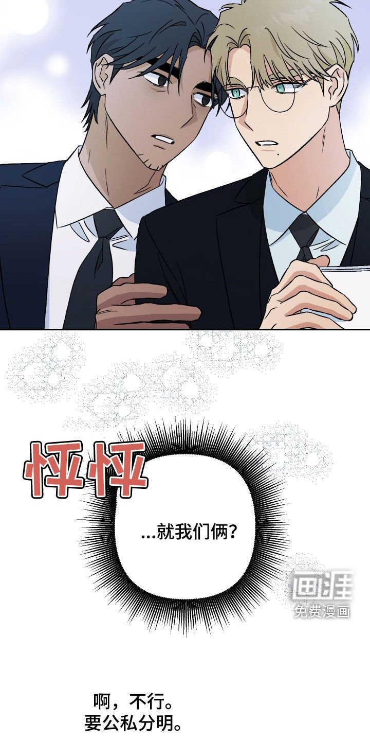 第145章：【第二季】真心待人