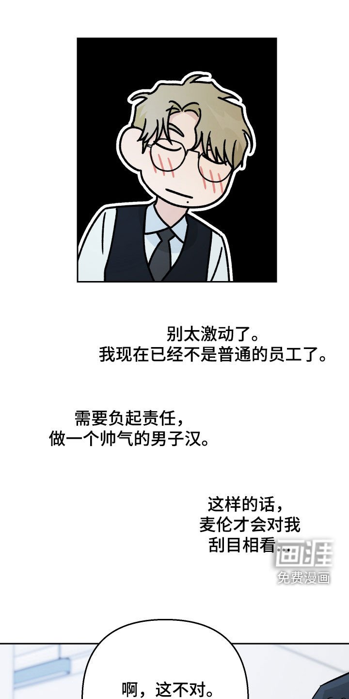 第145章：【第二季】真心待人