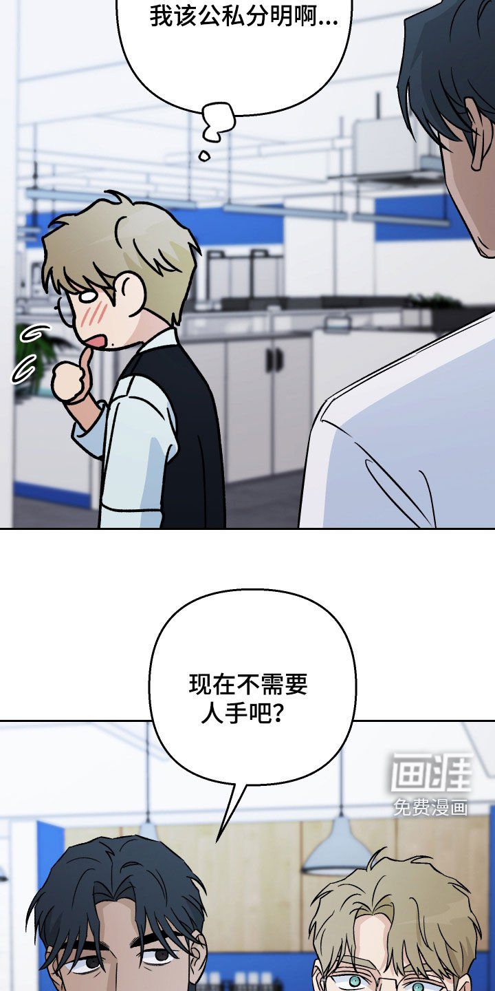 第145章：【第二季】真心待人