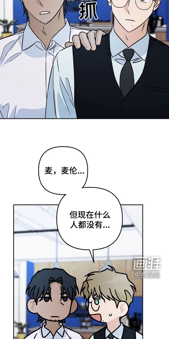 第145章：【第二季】真心待人