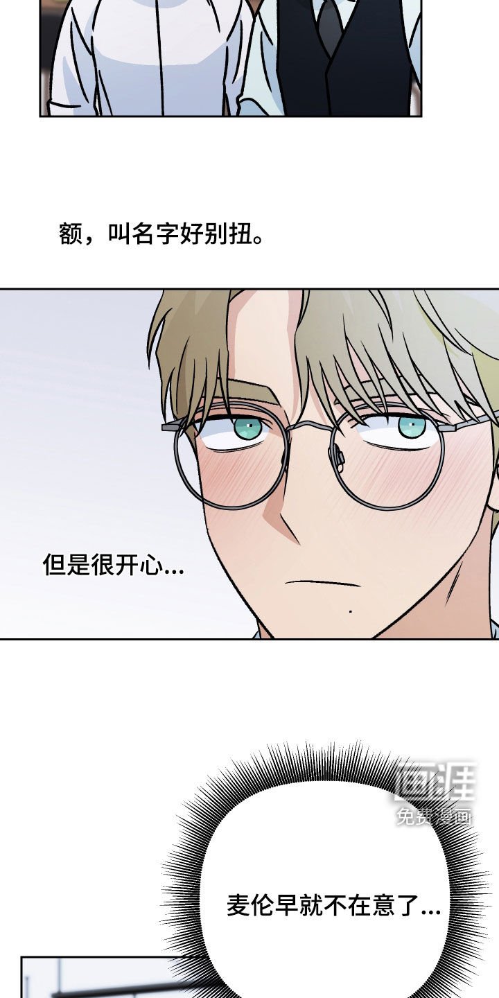 第145章：【第二季】真心待人