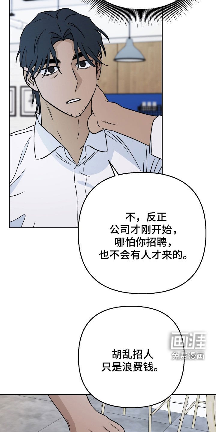 第145章：【第二季】真心待人