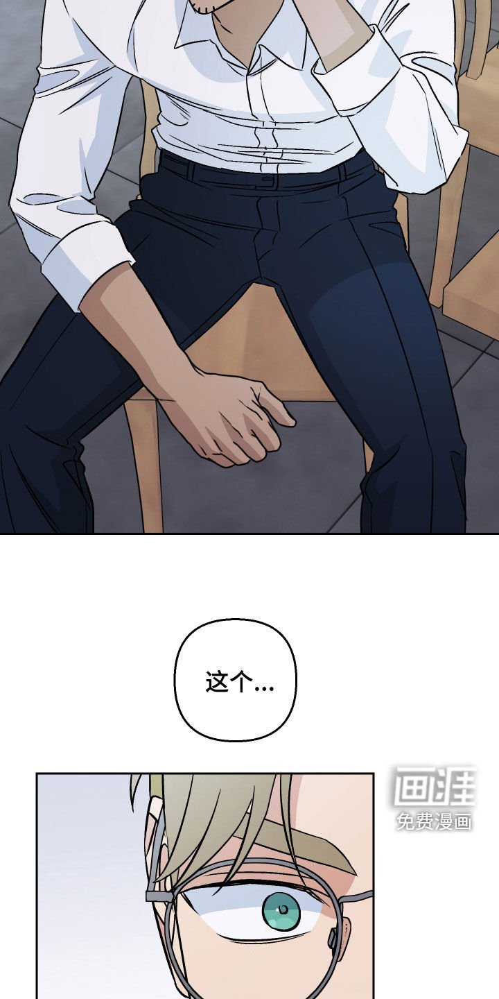 第145章：【第二季】真心待人