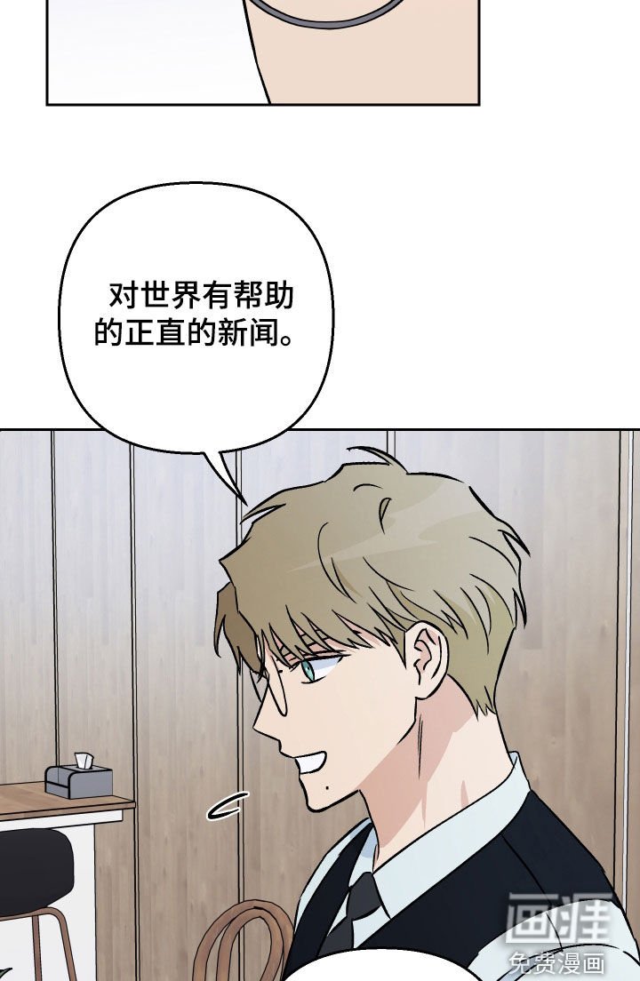 第145章：【第二季】真心待人