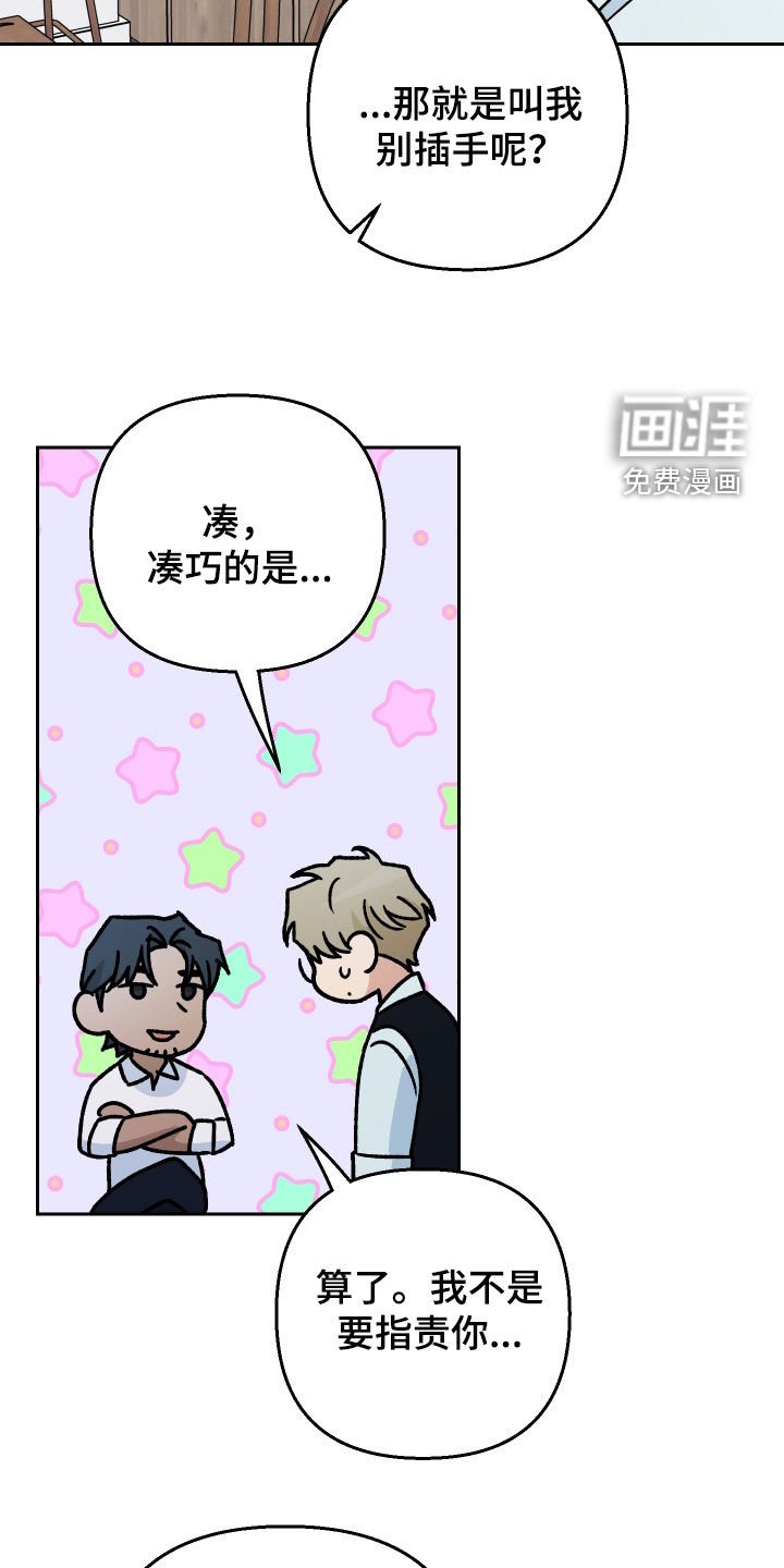 第145章：【第二季】真心待人