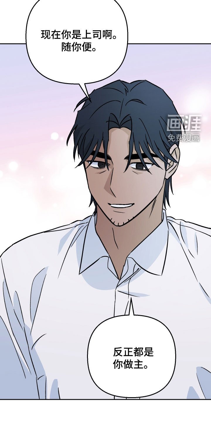 第145章：【第二季】真心待人