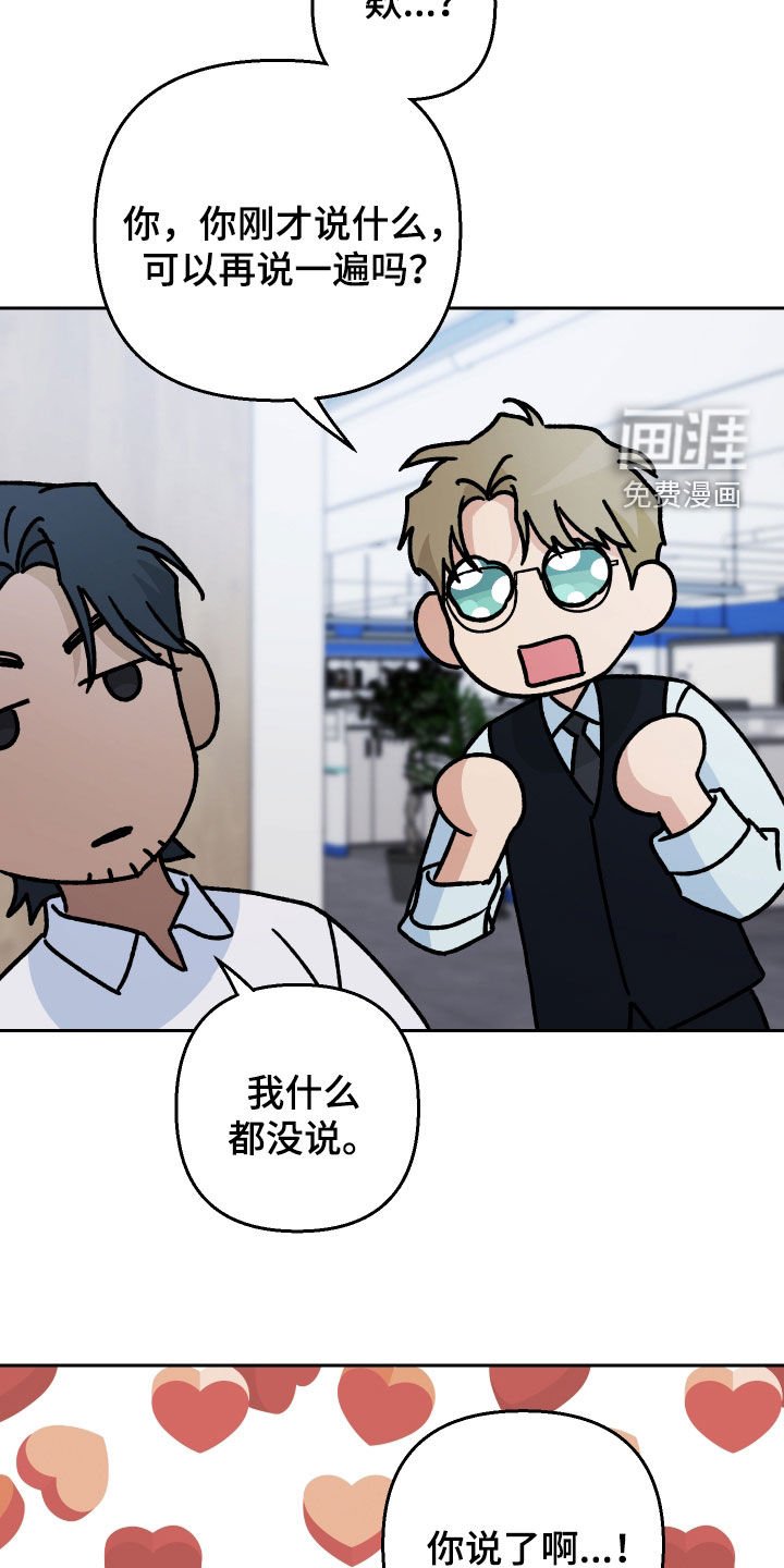 第145章：【第二季】真心待人