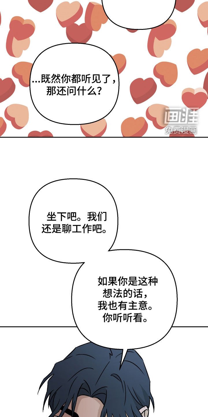 第145章：【第二季】真心待人