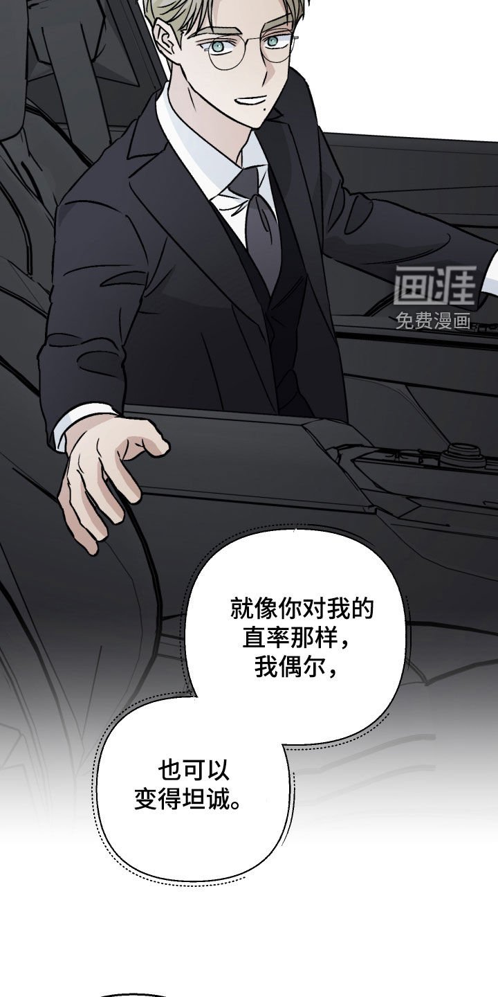 第145章：【第二季】真心待人