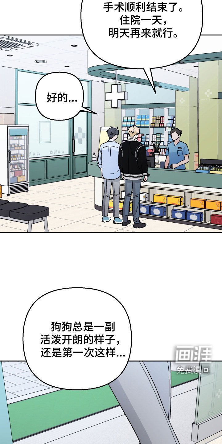 第146章：【第二季】粉丝