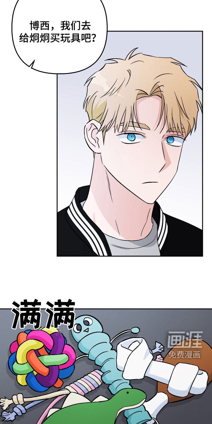 第146章：【第二季】粉丝