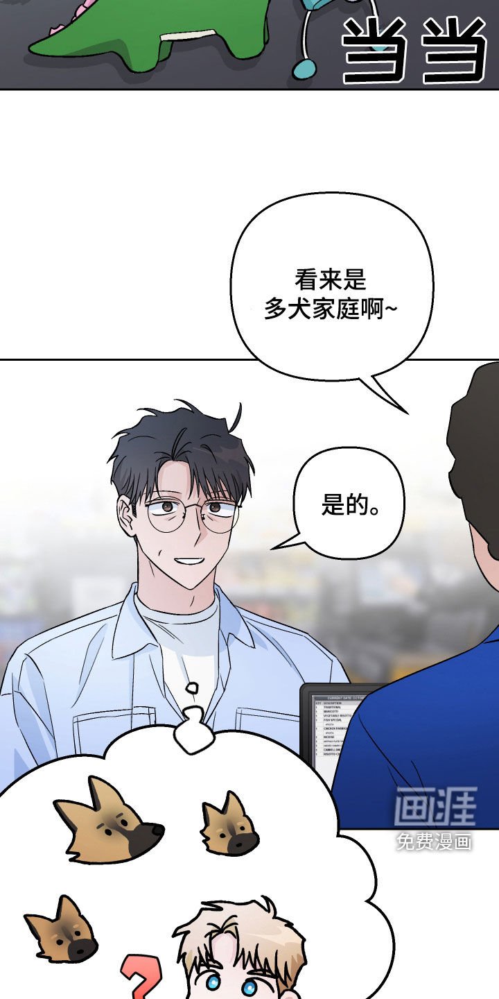第146章：【第二季】粉丝