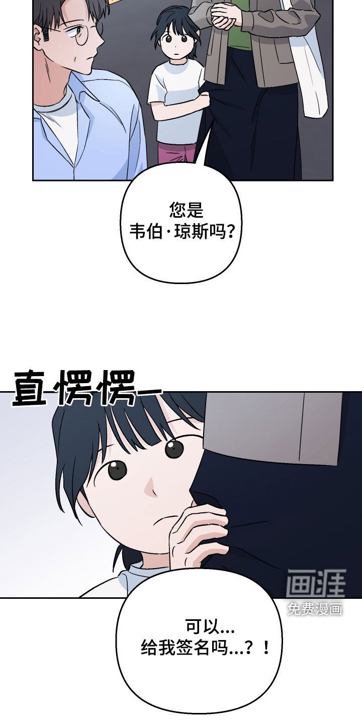 第146章：【第二季】粉丝