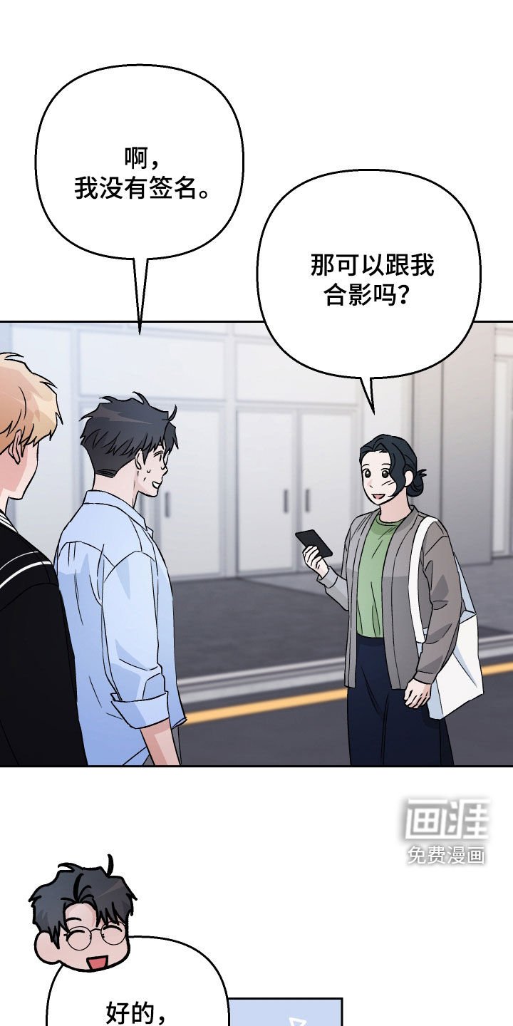 第146章：【第二季】粉丝
