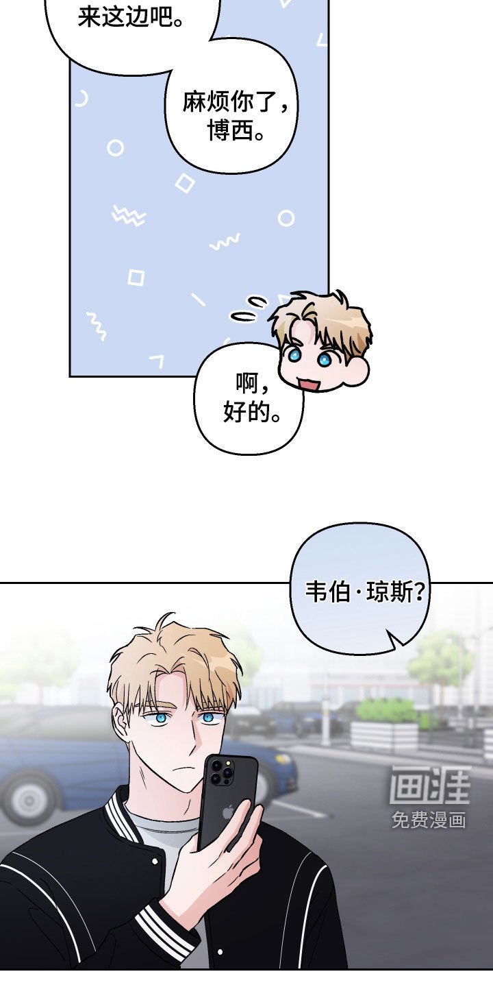 第146章：【第二季】粉丝