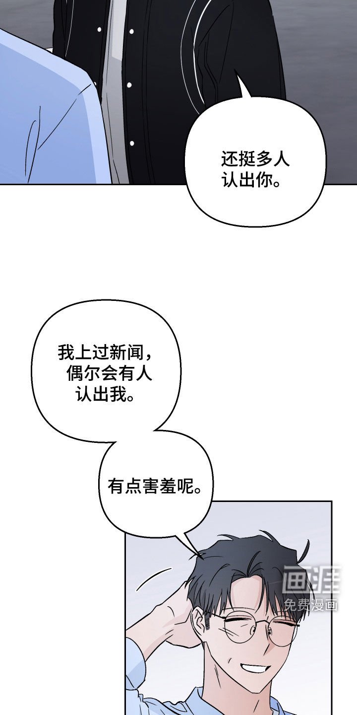 第146章：【第二季】粉丝
