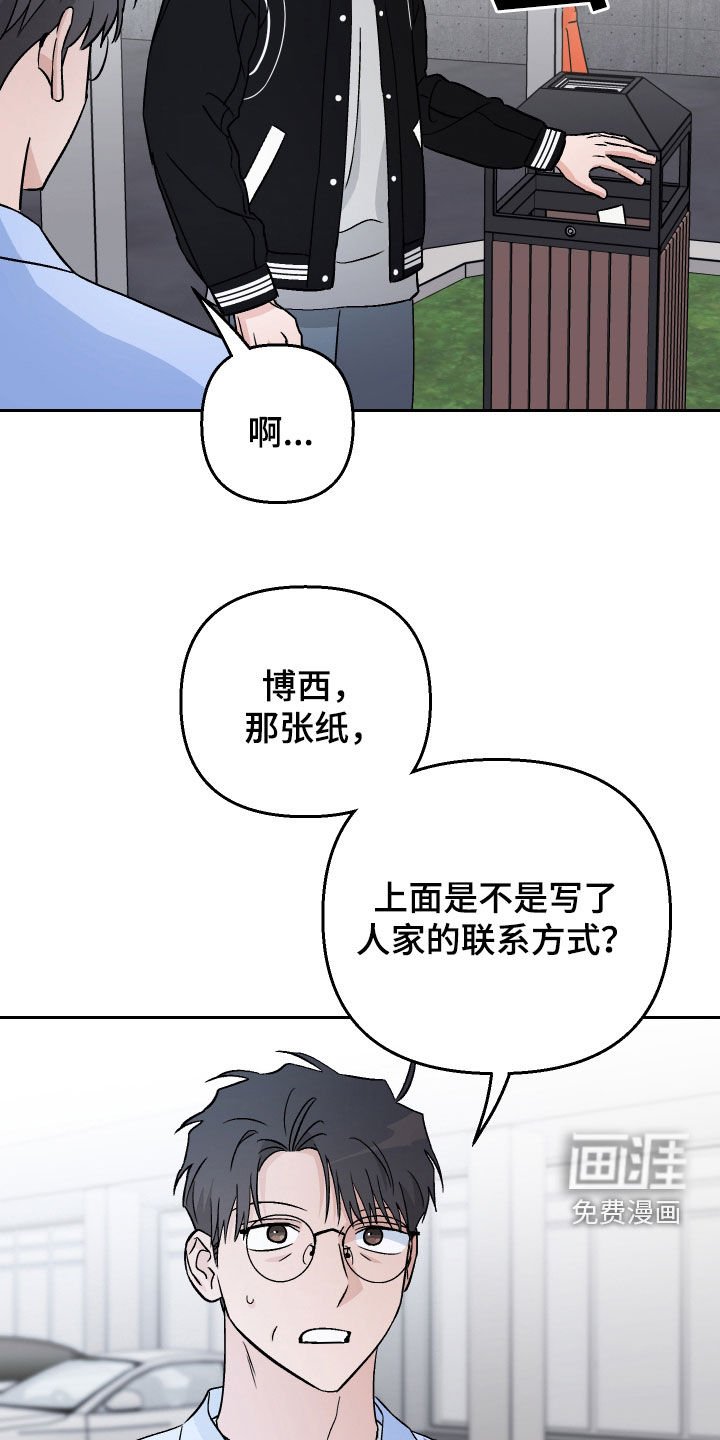 第146章：【第二季】粉丝