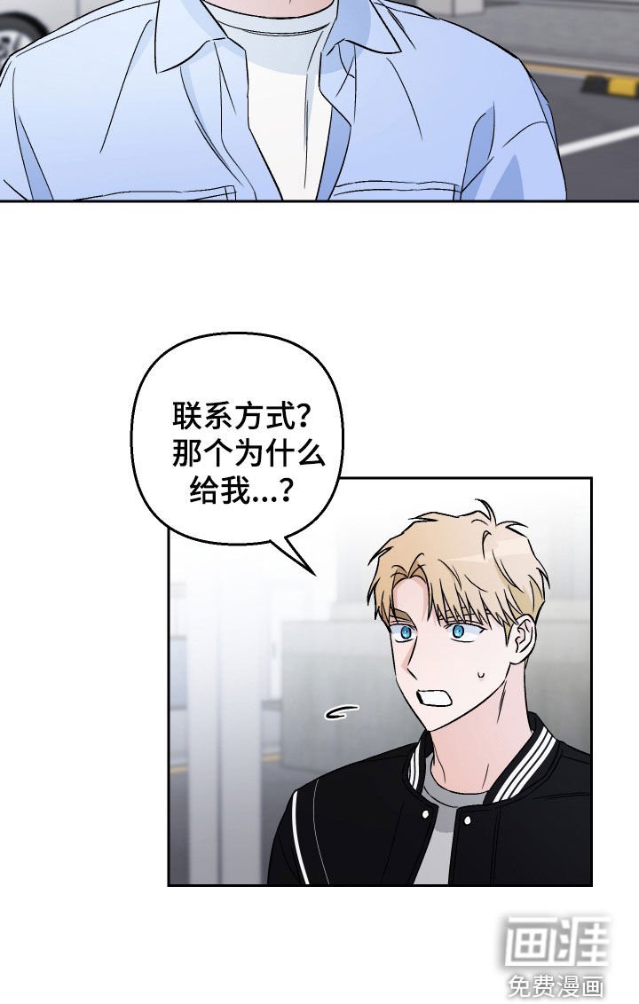 第146章：【第二季】粉丝
