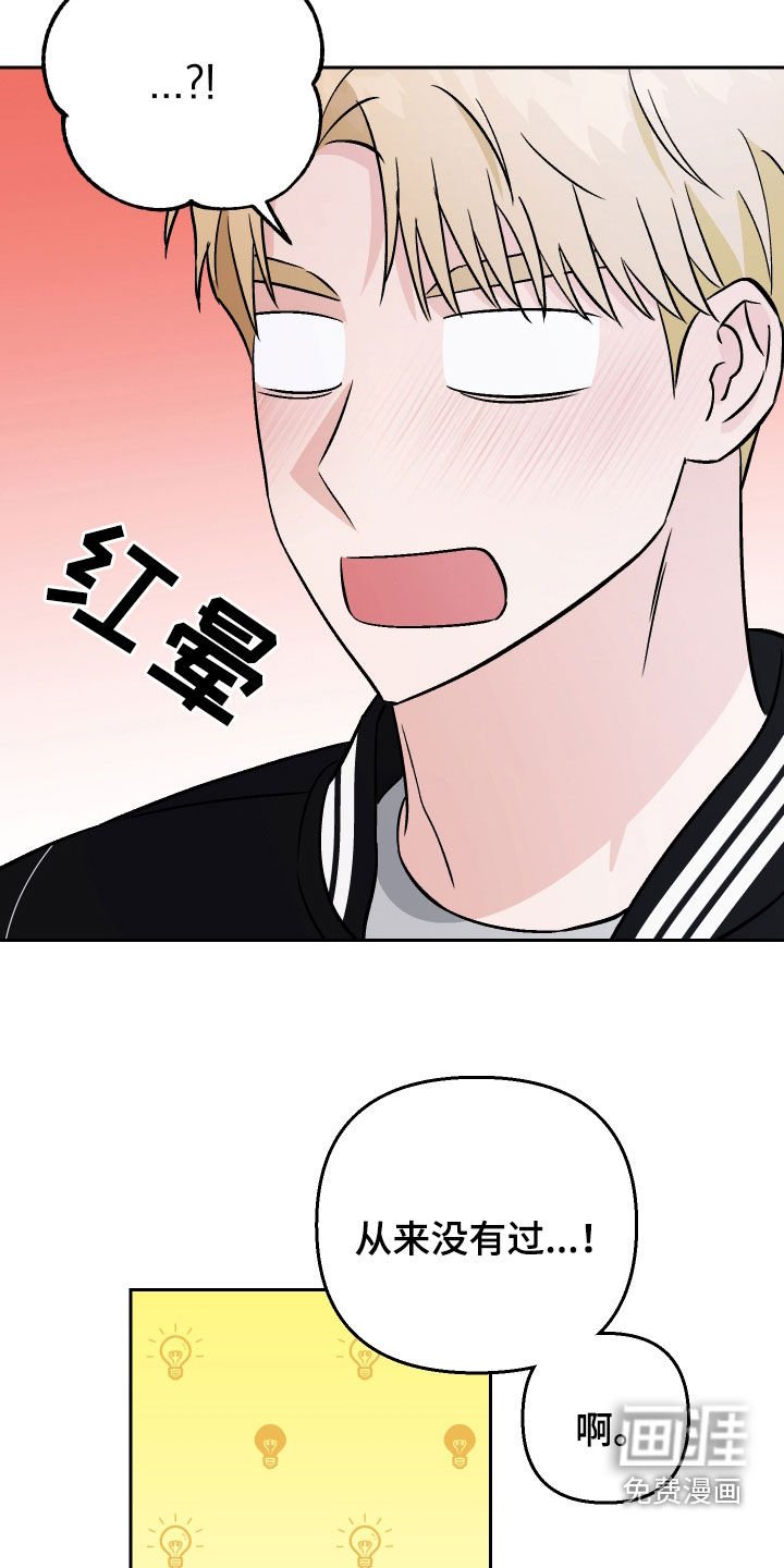 第147章：【第二季完结】厚脸皮