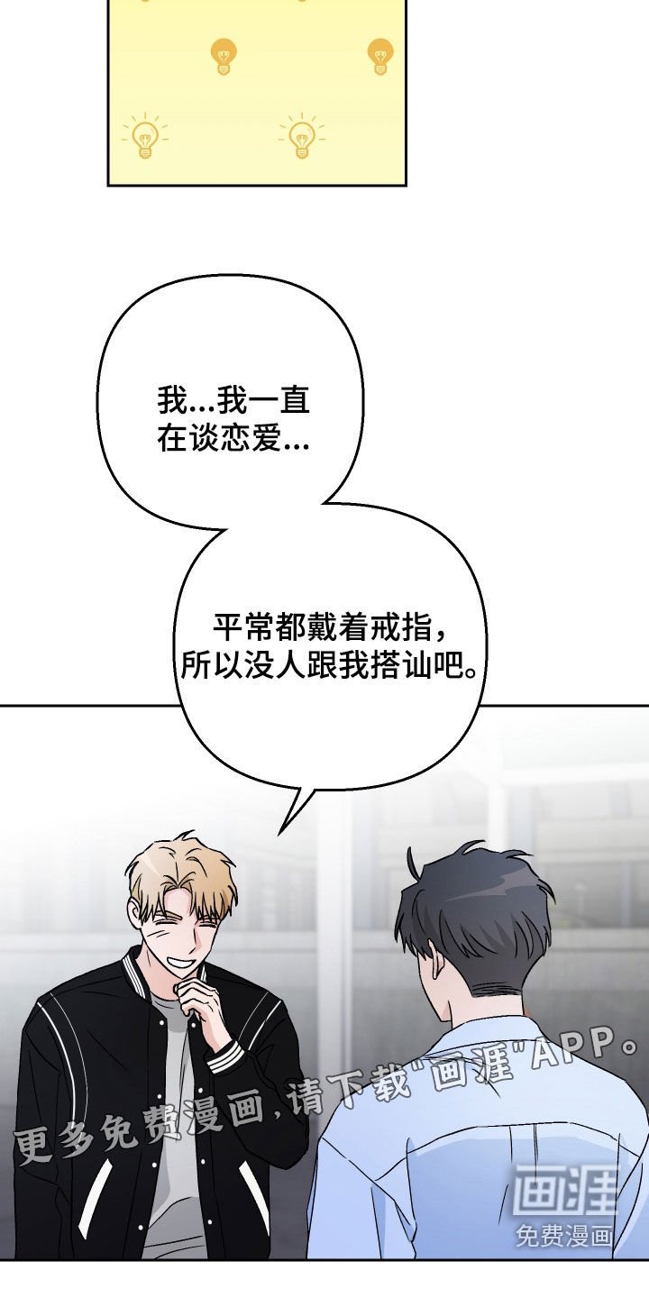 第147章：【第二季完结】厚脸皮