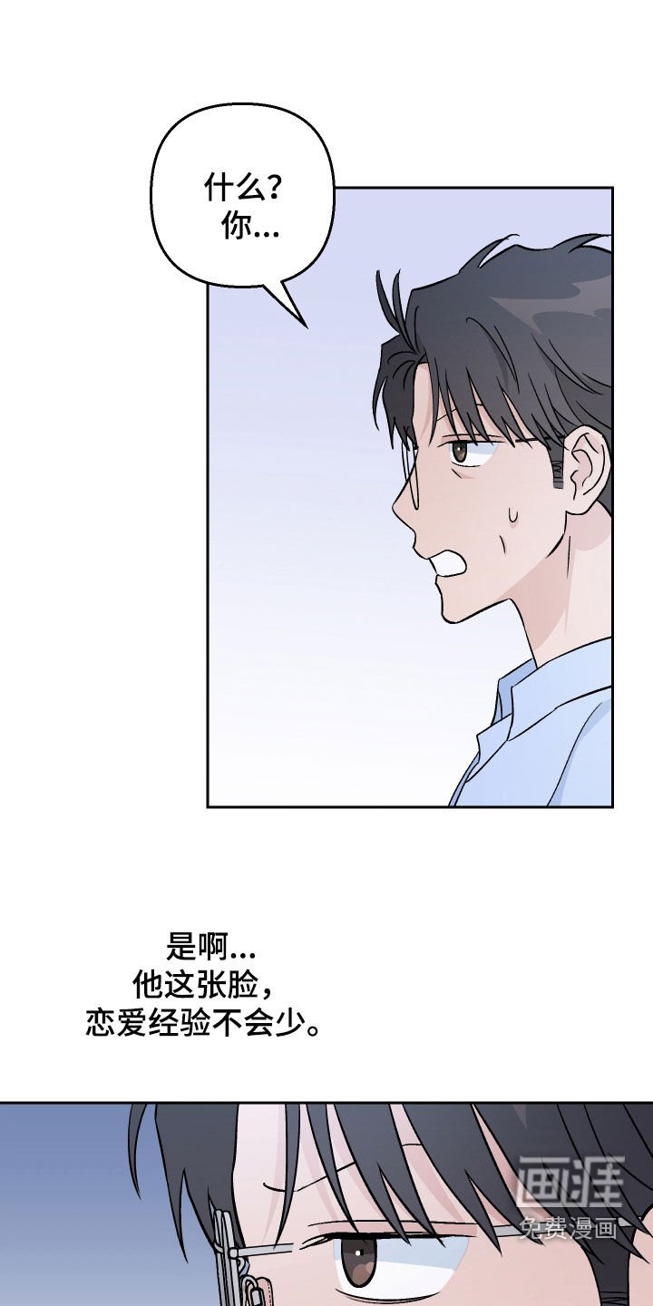 第147章：【第二季完结】厚脸皮