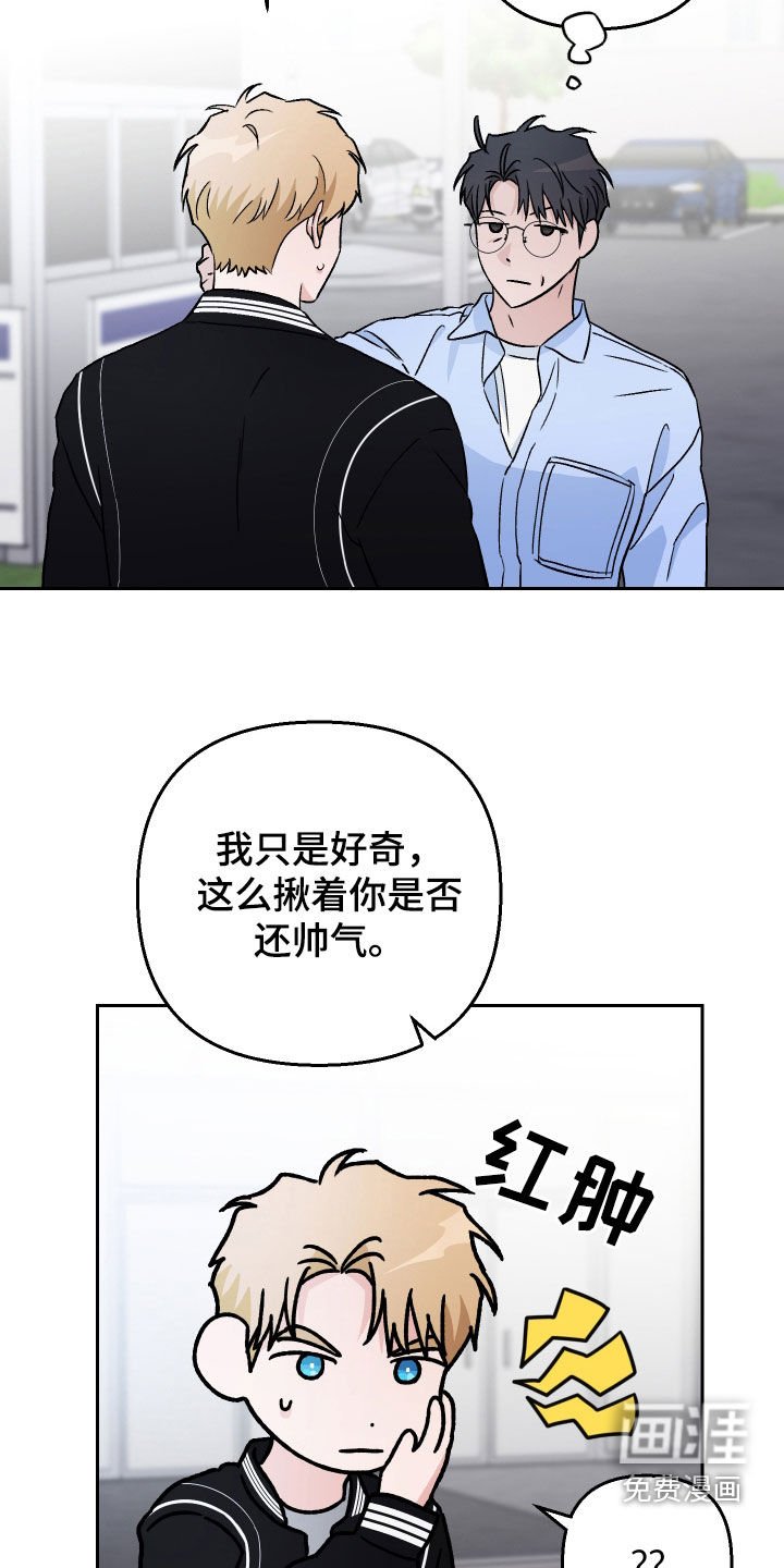 第147章：【第二季完结】厚脸皮