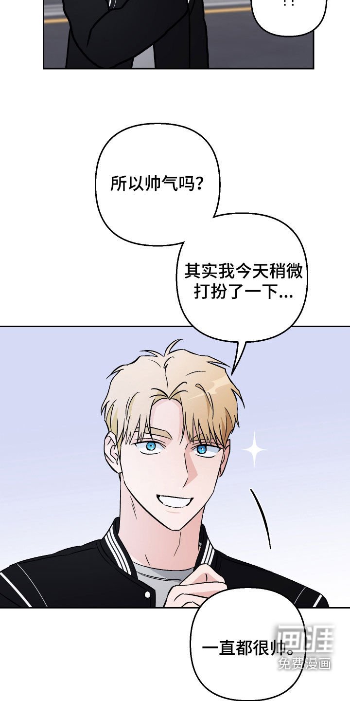 第147章：【第二季完结】厚脸皮