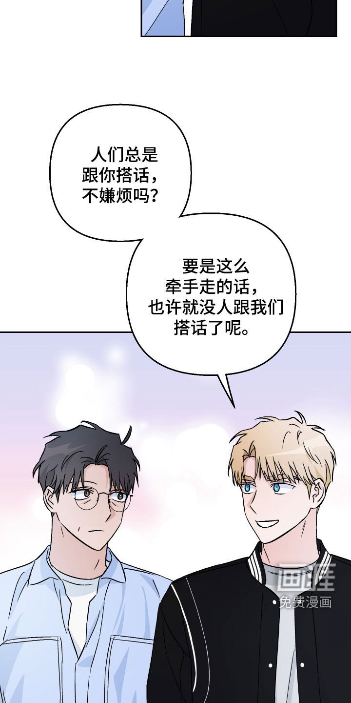 第147章：【第二季完结】厚脸皮