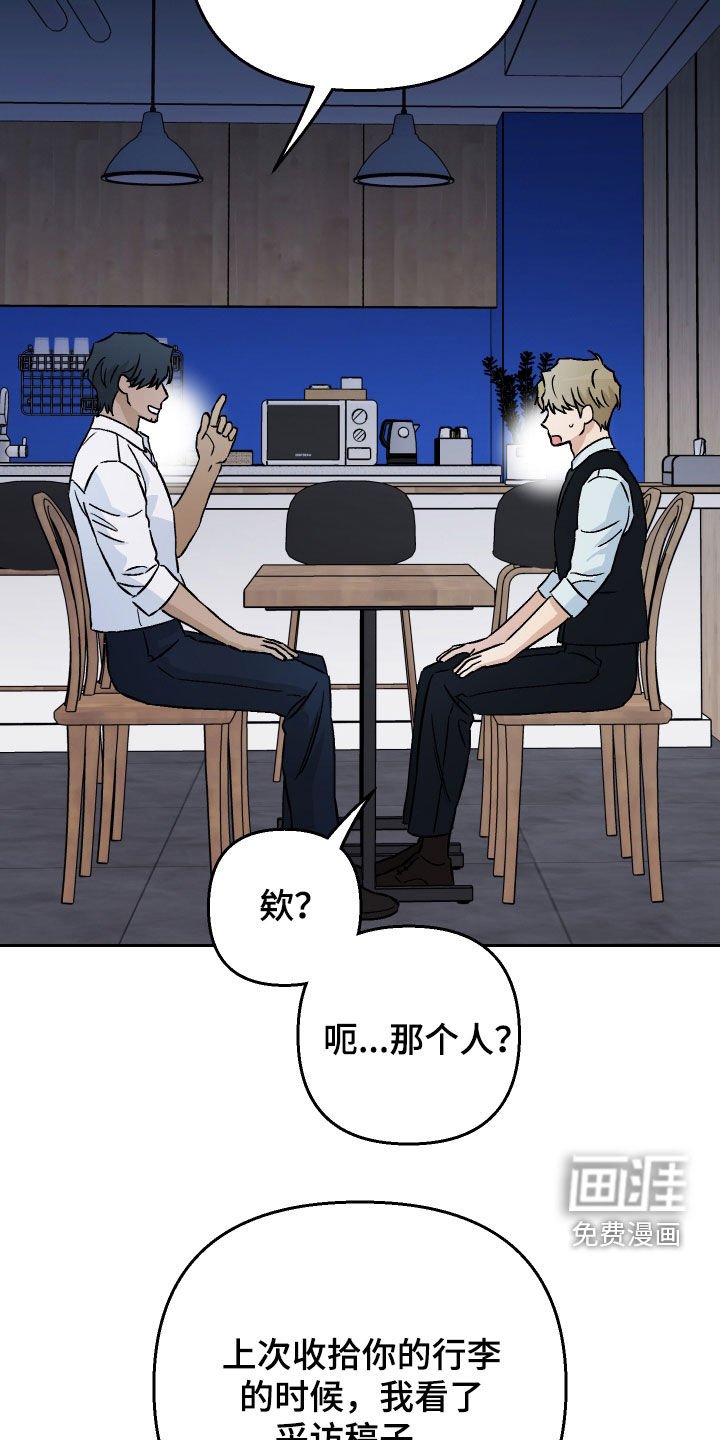 第147章：【第二季完结】厚脸皮