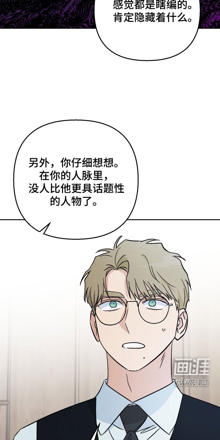 第147章：【第二季完结】厚脸皮