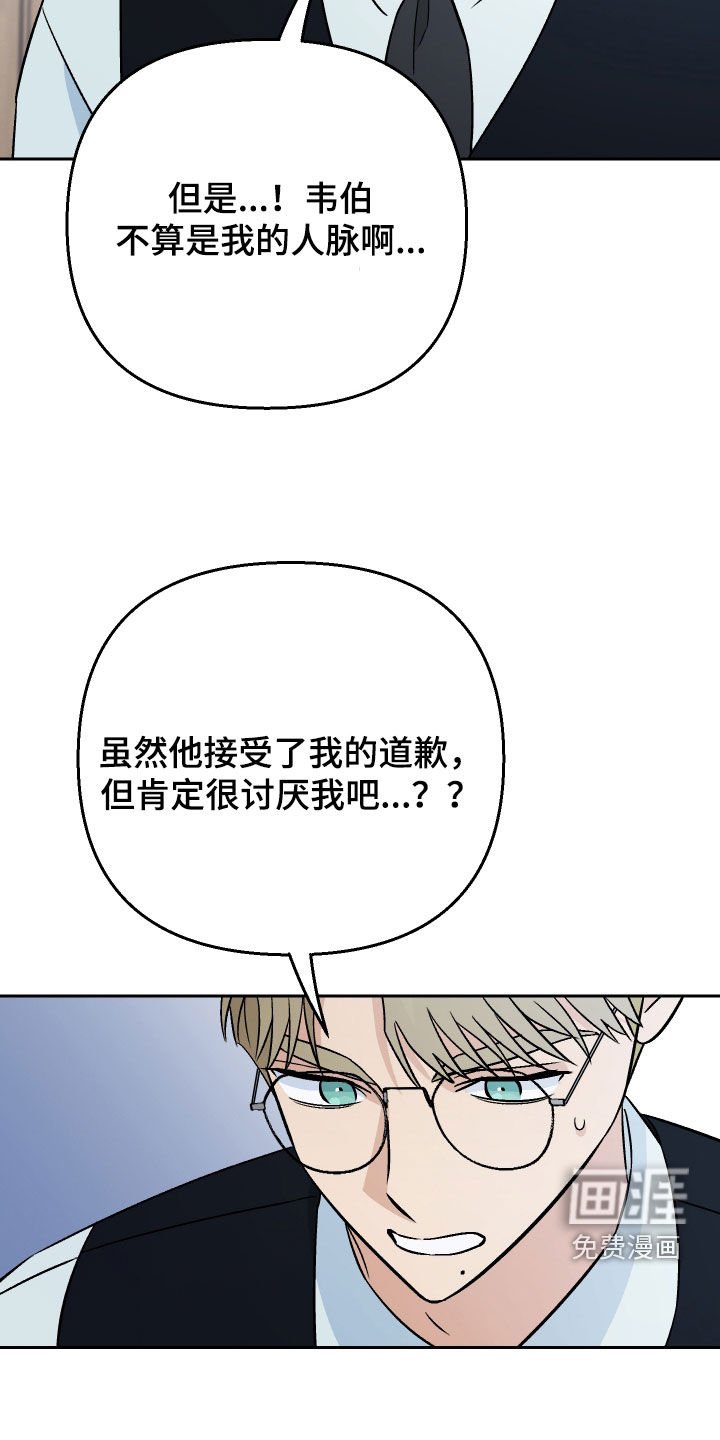 第147章：【第二季完结】厚脸皮