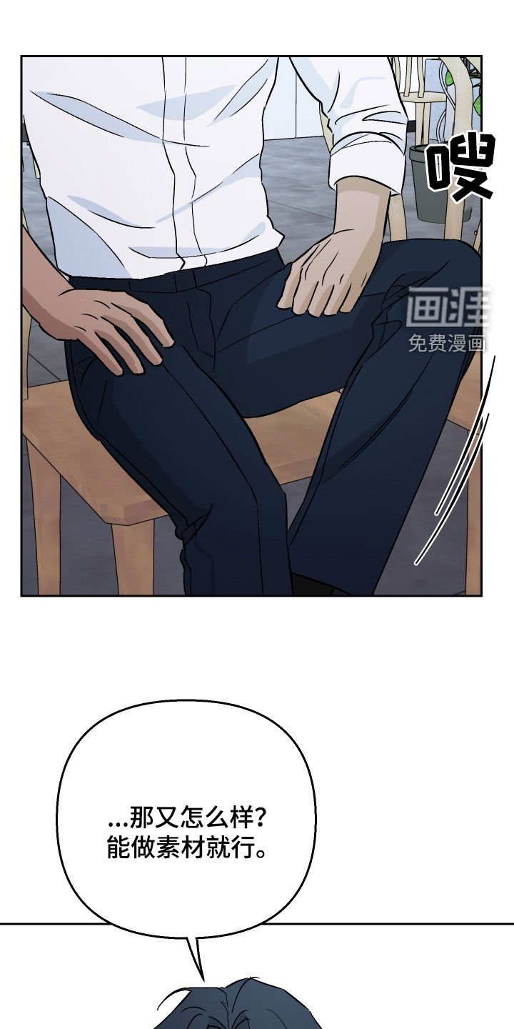 第148章：【第三季】动物疗法
