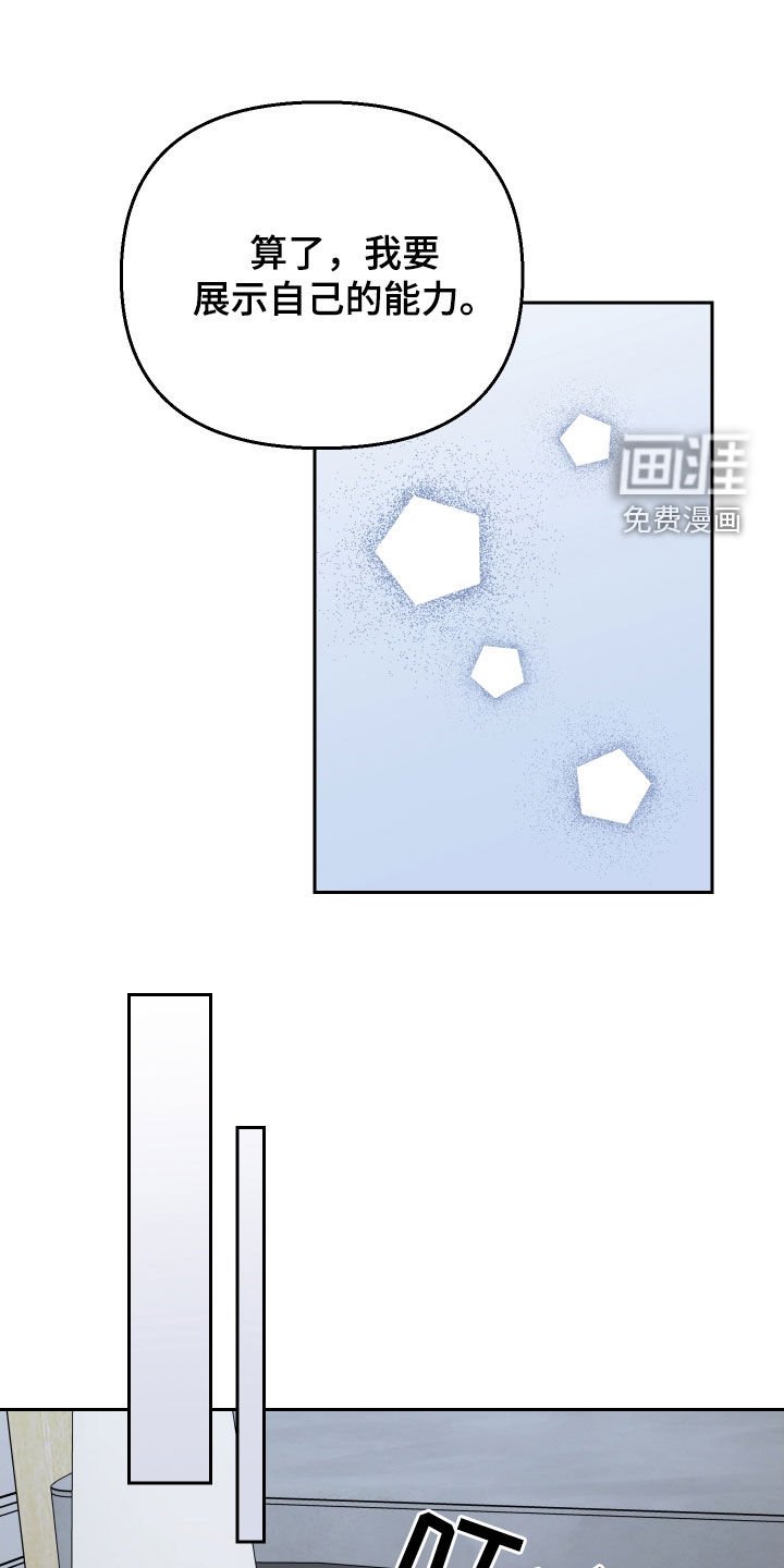 第148章：【第三季】动物疗法