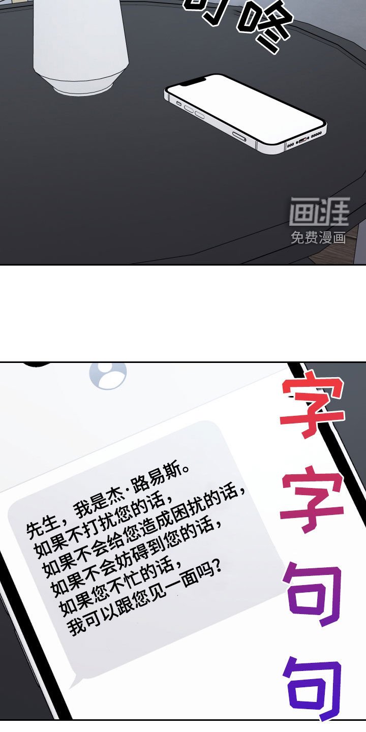 第148章：【第三季】动物疗法