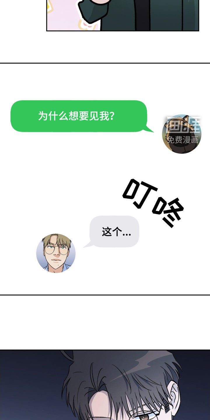 第148章：【第三季】动物疗法